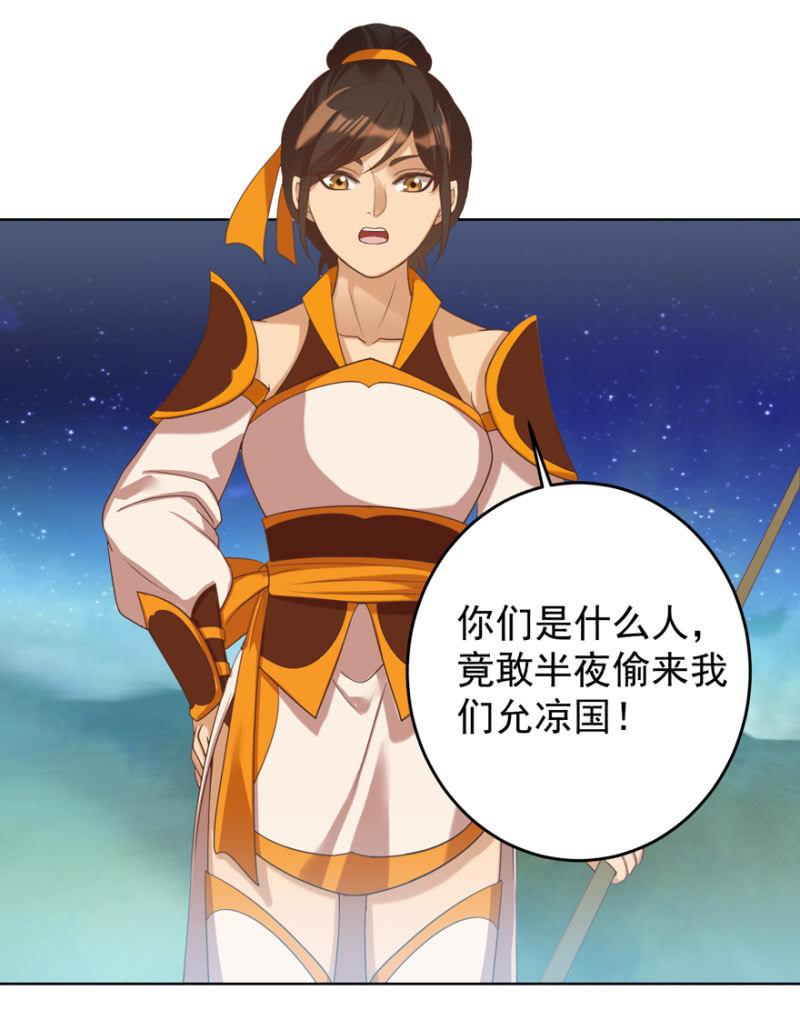 《王爷爱上“公公”》帝姬又是谁？ 第16页