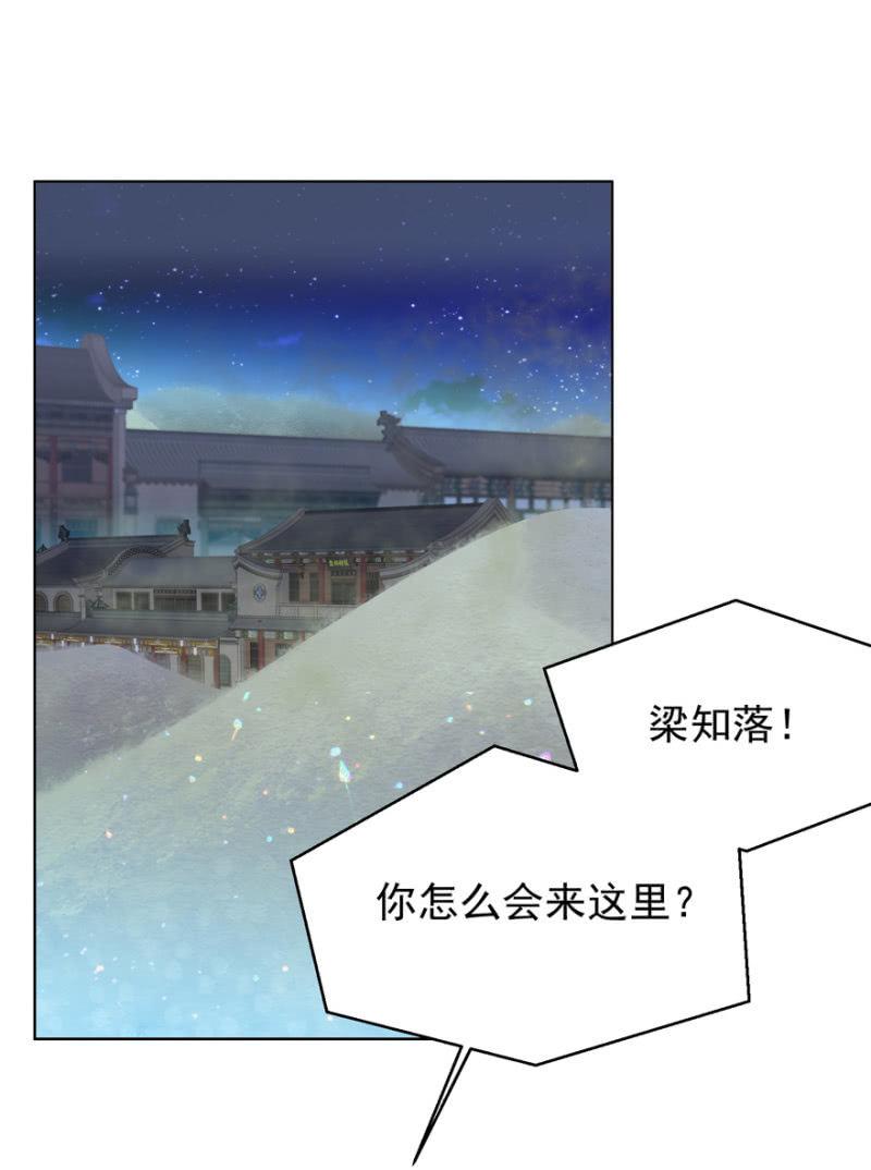 《王爷爱上“公公”》帝姬又是谁？ 第20页