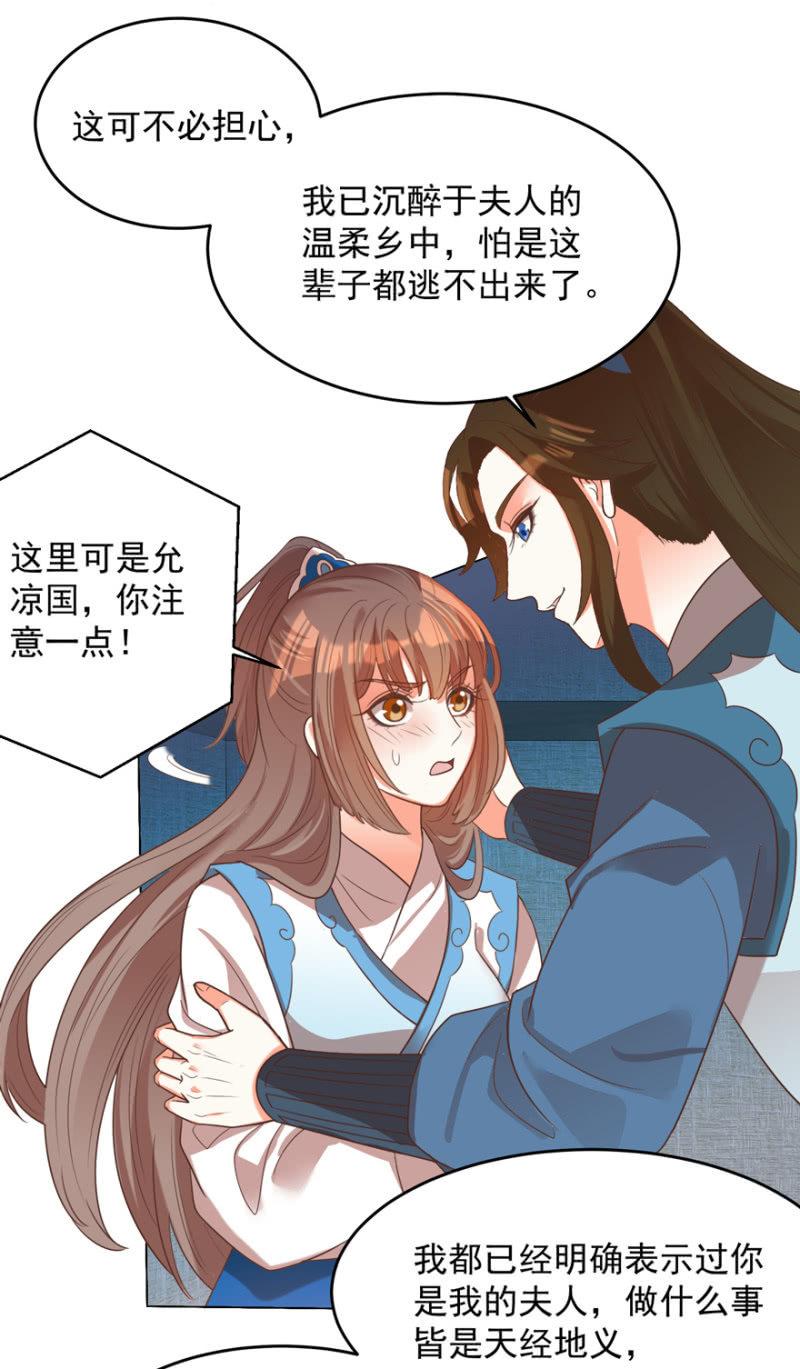 《王爷爱上“公公”》帝姬又是谁？ 第30页