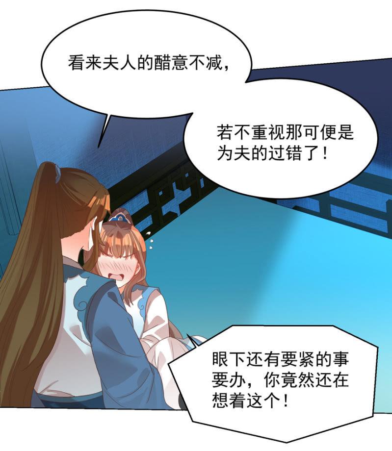 《王爷爱上“公公”》帝姬又是谁？ 第32页