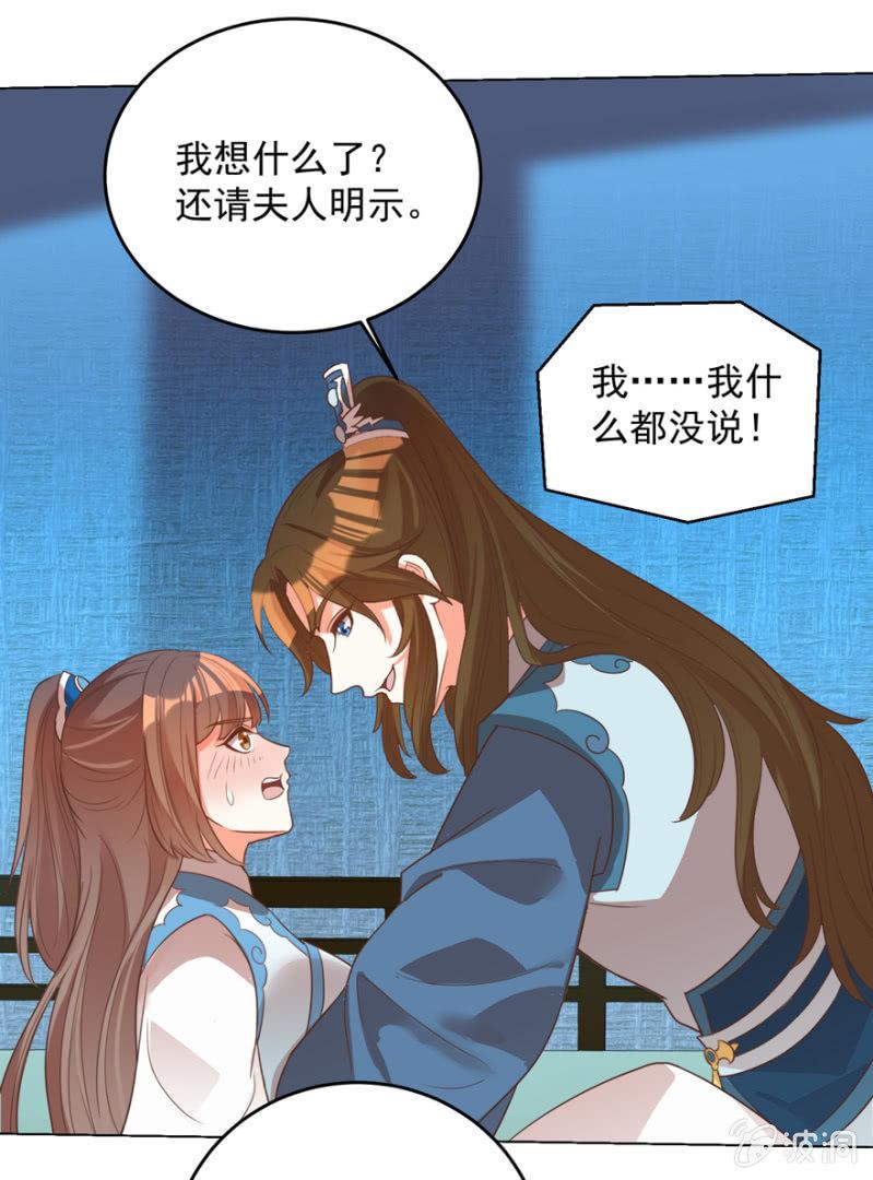 《王爷爱上“公公”》帝姬又是谁？ 第33页