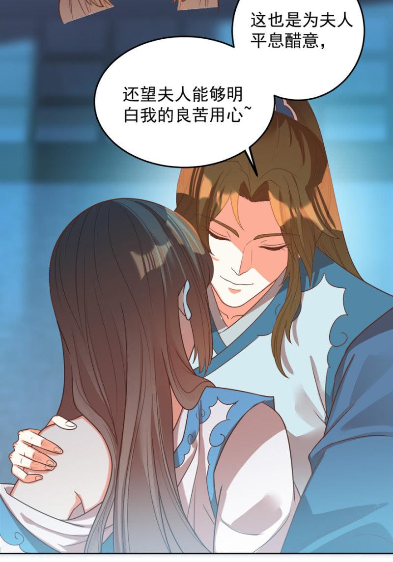 《王爷爱上“公公”》帝姬又是谁？ 第36页