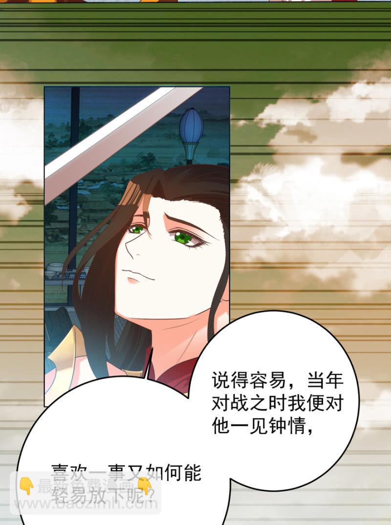 《王爷爱上“公公”》帝姬又是谁？ 第39页