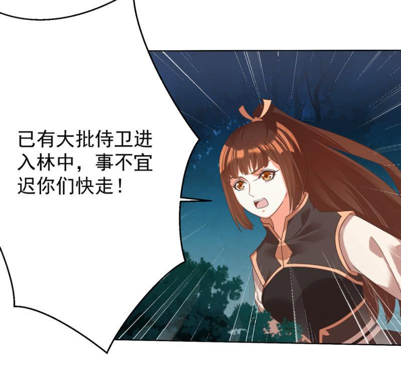 《王爷爱上“公公”》帝姬又是谁？ 第3页
