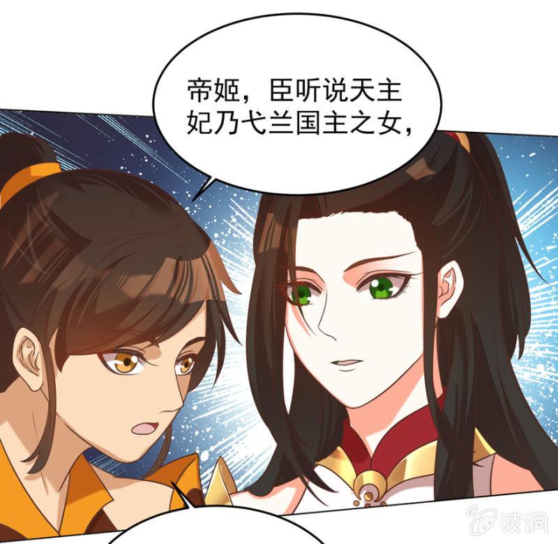 《王爷爱上“公公”》帝姬又是谁？ 第41页
