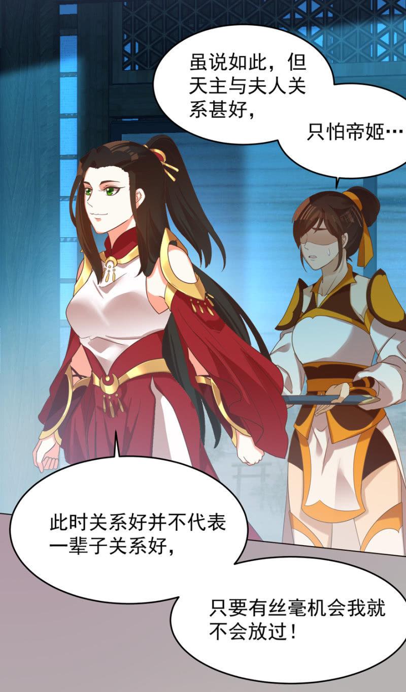 《王爷爱上“公公”》帝姬又是谁？ 第43页