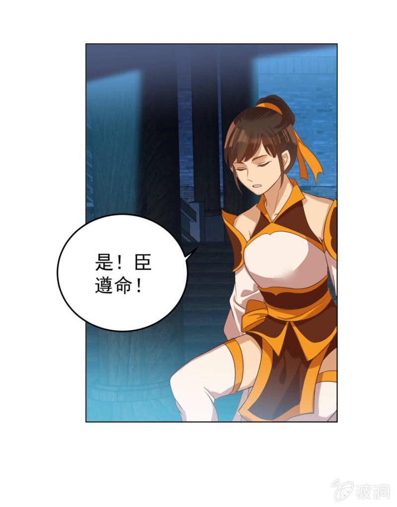 《王爷爱上“公公”》帝姬又是谁？ 第45页