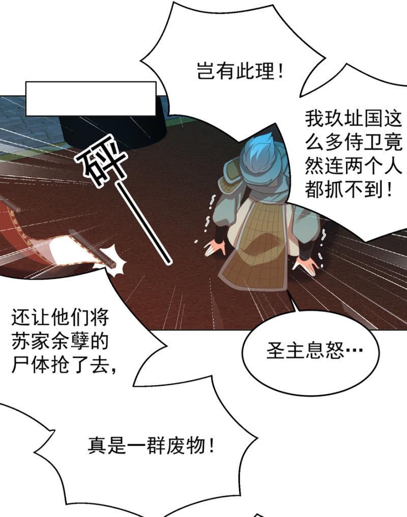 《王爷爱上“公公”》帝姬又是谁？ 第6页