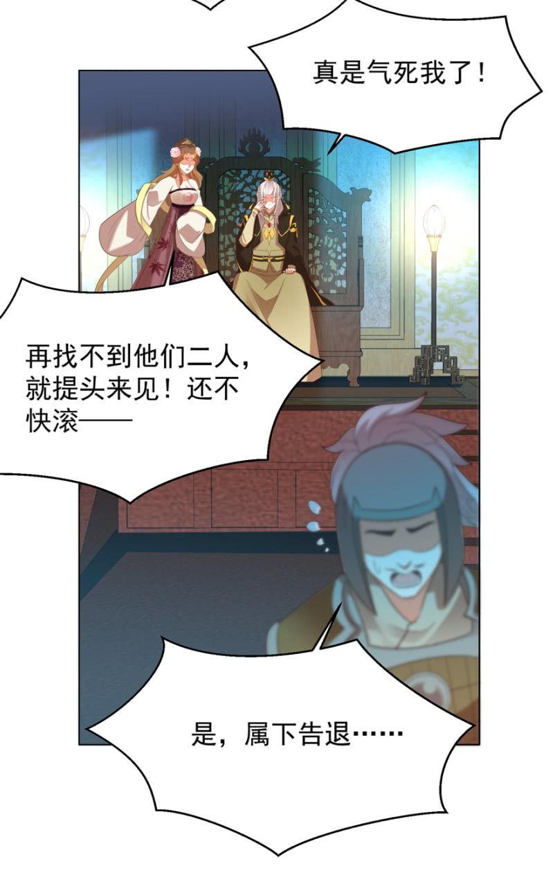 《王爷爱上“公公”》帝姬又是谁？ 第7页