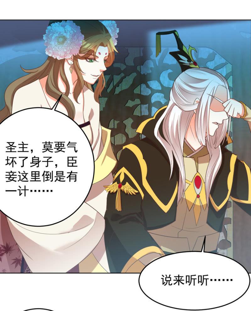 《王爷爱上“公公”》帝姬又是谁？ 第8页