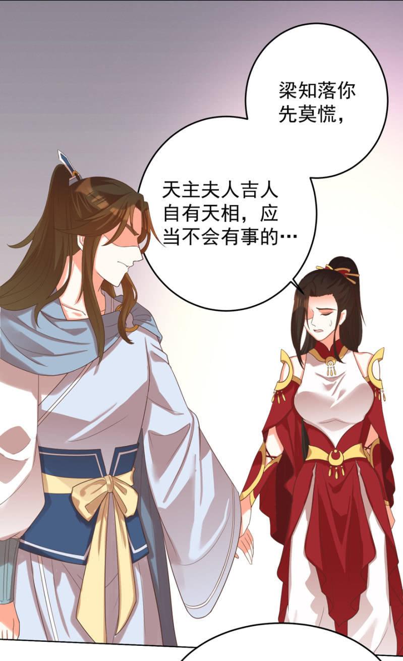 《王爷爱上“公公”》瑾儿失踪了 第15页