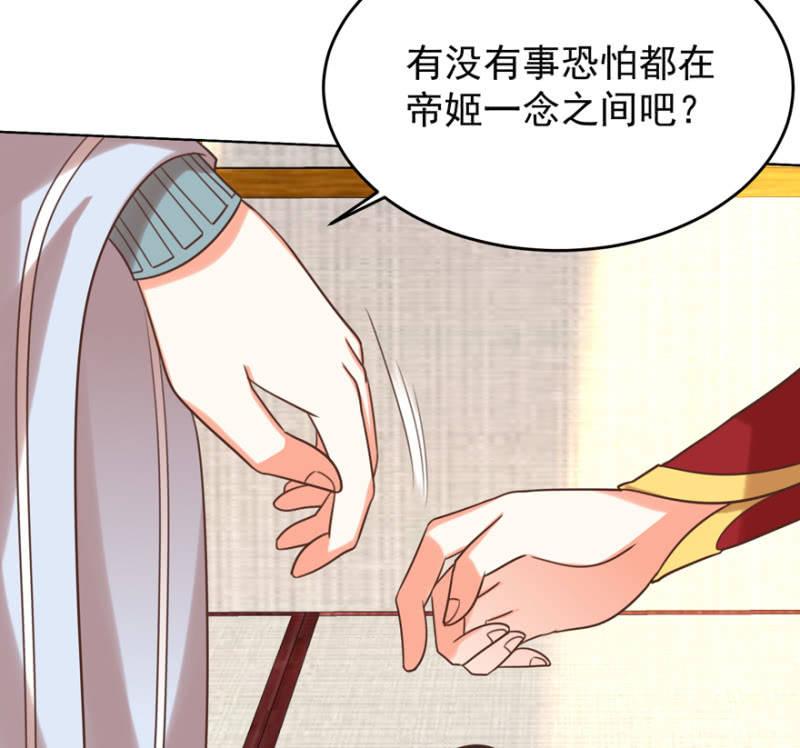 《王爷爱上“公公”》瑾儿失踪了 第16页