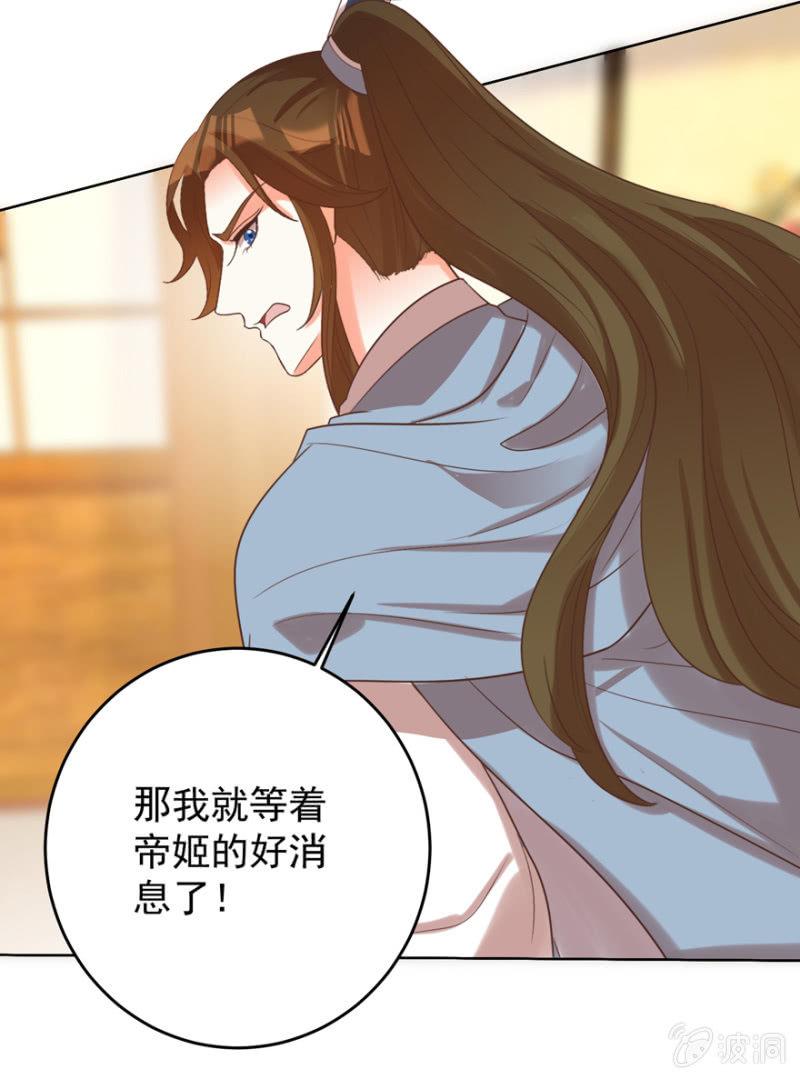 《王爷爱上“公公”》瑾儿失踪了 第21页