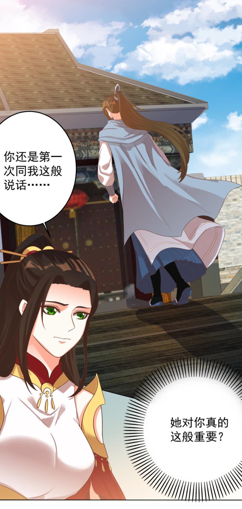 《王爷爱上“公公”》瑾儿失踪了 第22页