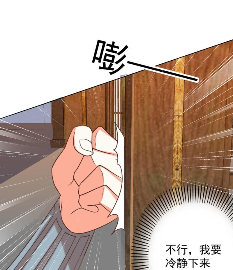《王爷爱上“公公”》瑾儿失踪了 第23页
