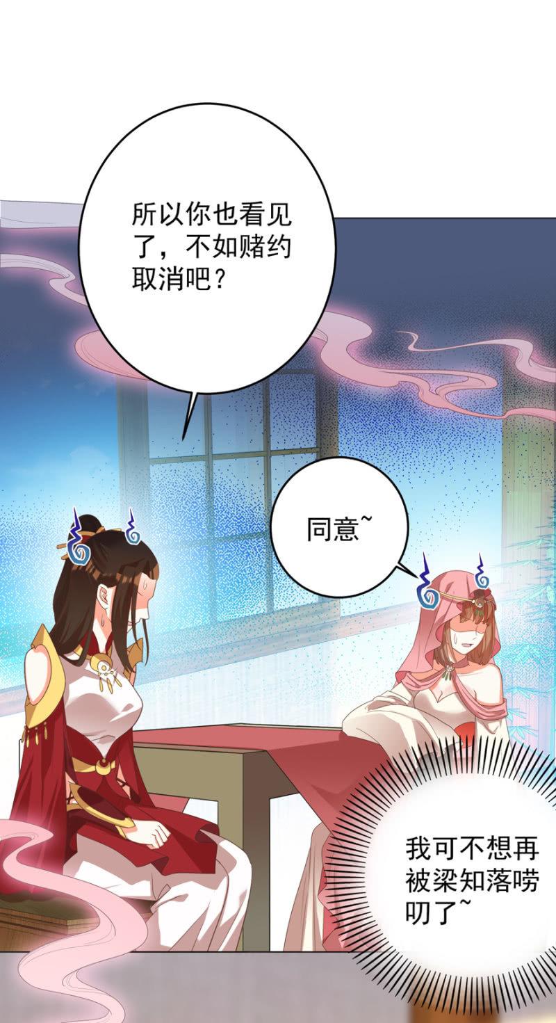《王爷爱上“公公”》瑾儿失踪了 第2页