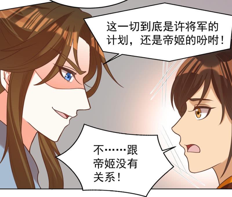 《王爷爱上“公公”》瑾儿失踪了 第31页