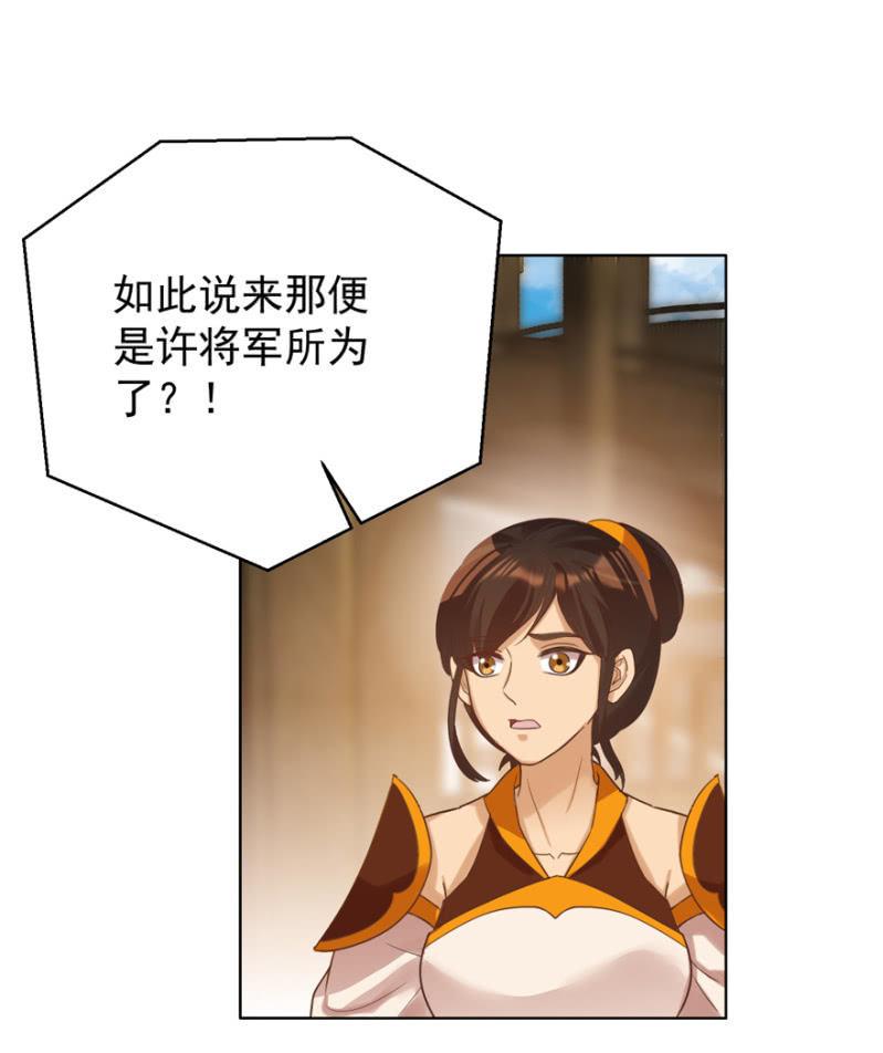 《王爷爱上“公公”》瑾儿失踪了 第32页