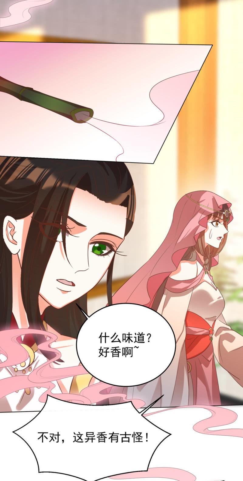 《王爷爱上“公公”》瑾儿失踪了 第3页