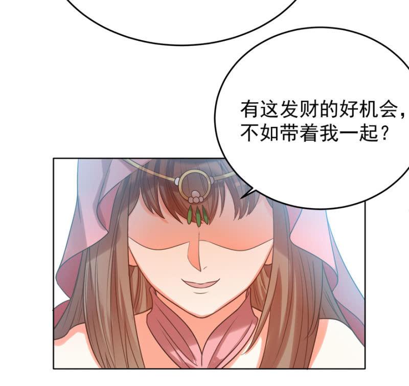 《王爷爱上“公公”》瑾儿失踪了 第43页