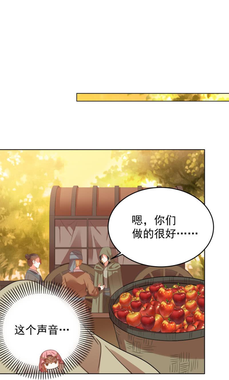 《王爷爱上“公公”》瑾儿失踪了 第50页