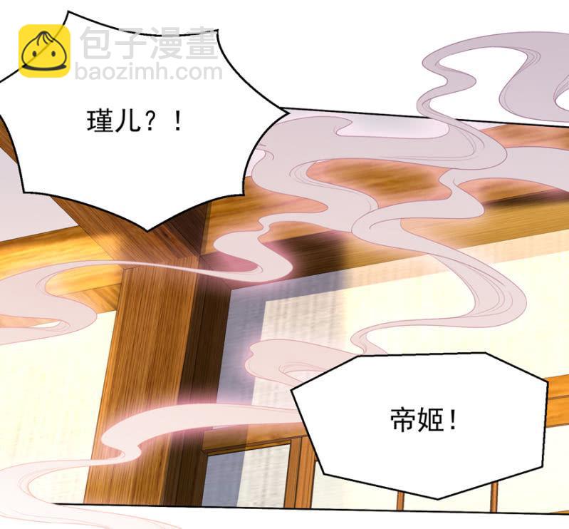 《王爷爱上“公公”》瑾儿失踪了 第7页