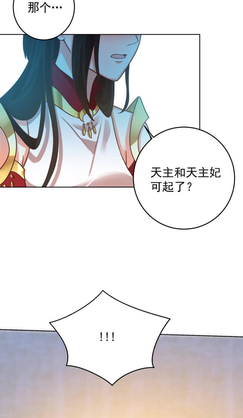 《王爷爱上“公公”》女人间的较量 第10页