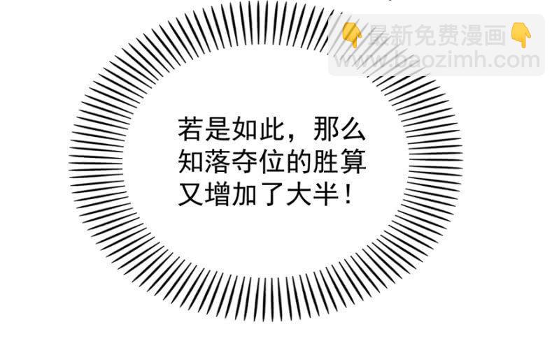 《王爷爱上“公公”》女人间的较量 第20页
