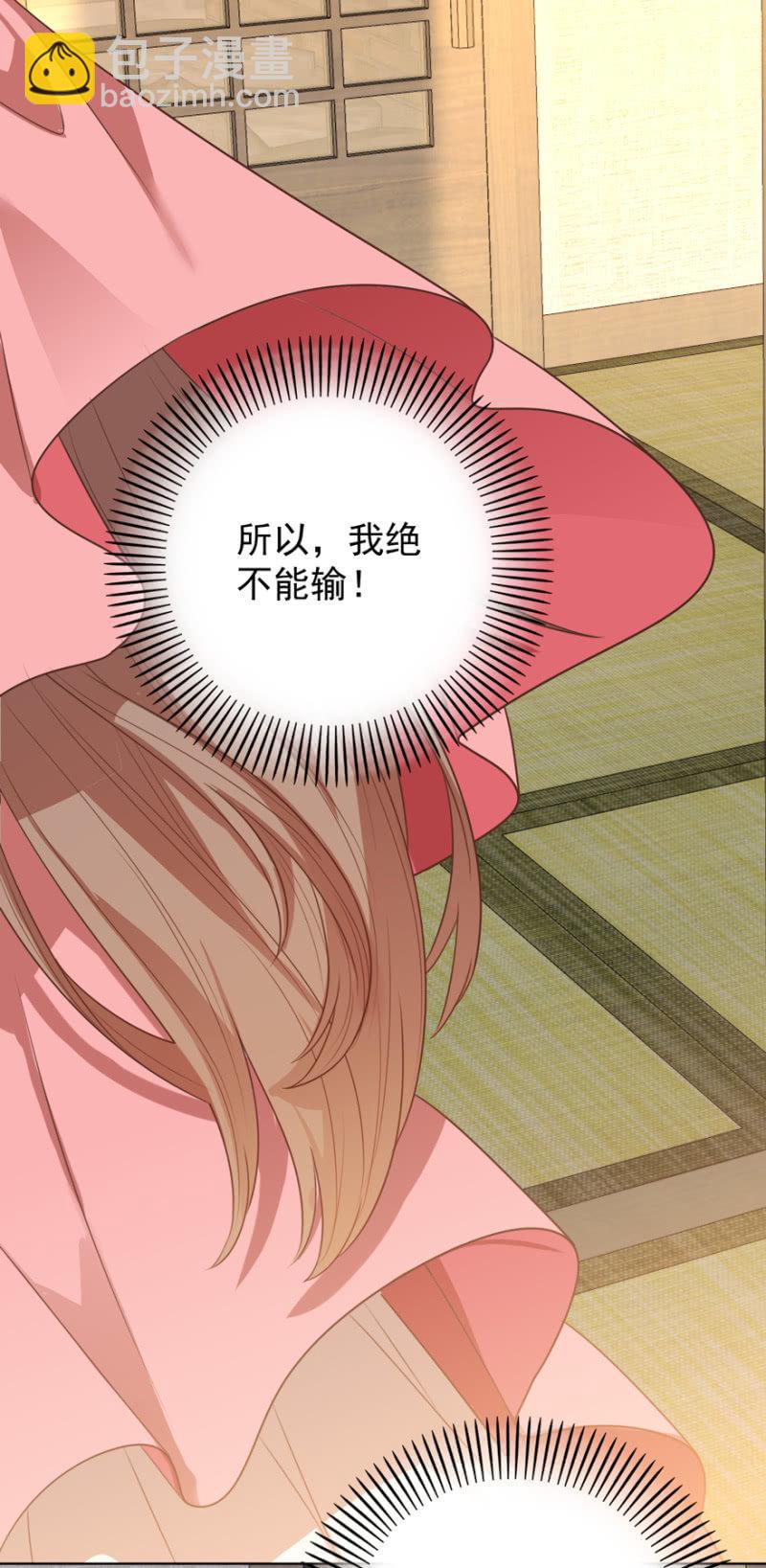《王爷爱上“公公”》女人间的较量 第22页