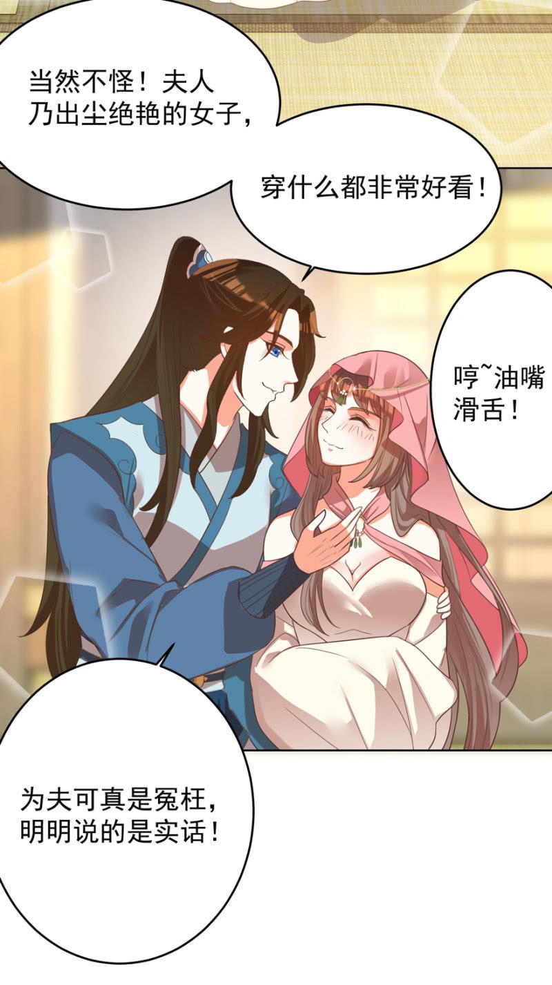 《王爷爱上“公公”》女人间的较量 第26页