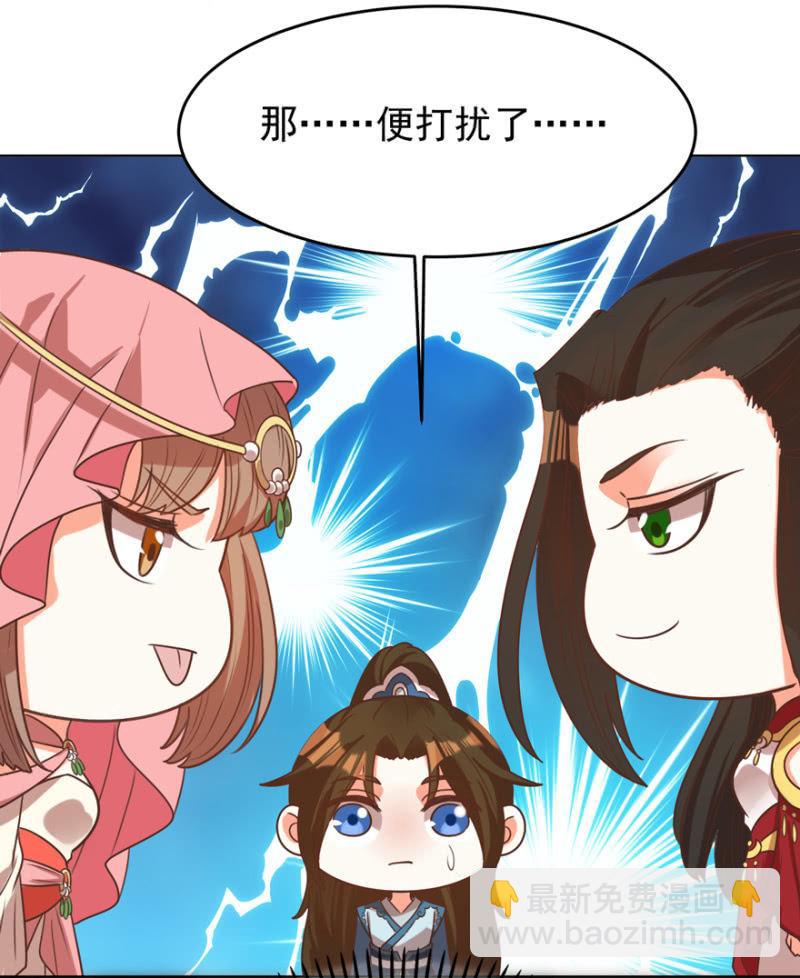 《王爷爱上“公公”》女人间的较量 第31页