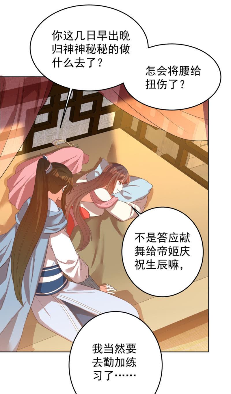 《王爷爱上“公公”》女人间的较量 第40页