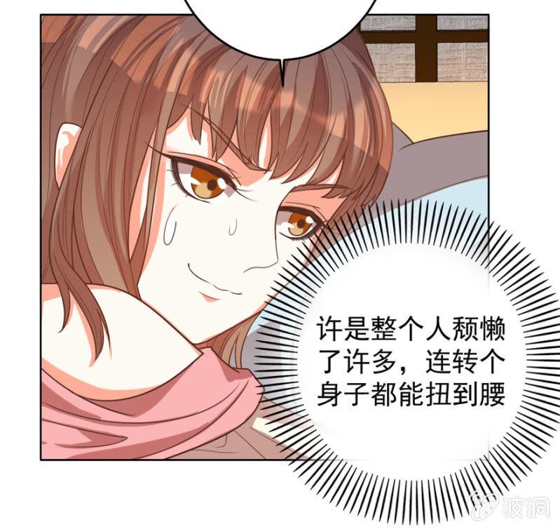 《王爷爱上“公公”》女人间的较量 第41页