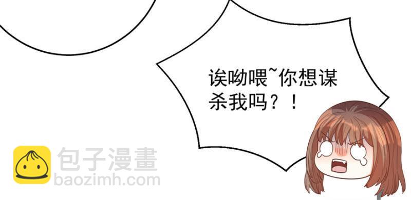 《王爷爱上“公公”》女人间的较量 第43页