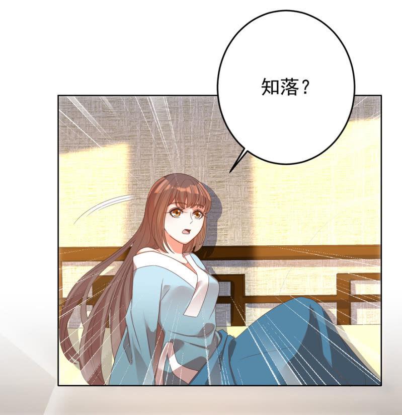 《王爷爱上“公公”》女人间的较量 第4页