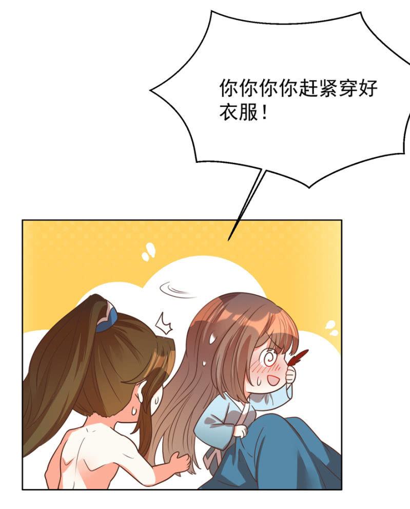 《王爷爱上“公公”》女人间的较量 第6页