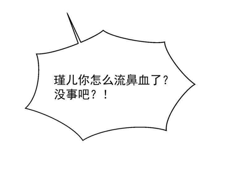 《王爷爱上“公公”》女人间的较量 第7页