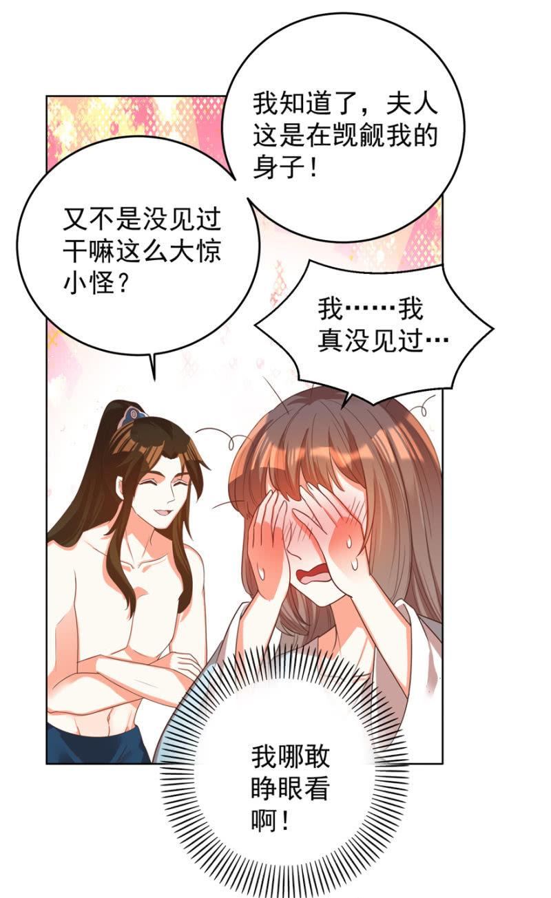 《王爷爱上“公公”》女人间的较量 第8页