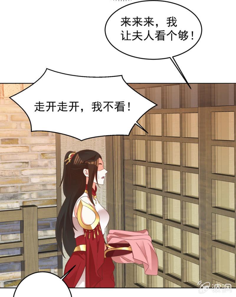 《王爷爱上“公公”》女人间的较量 第9页