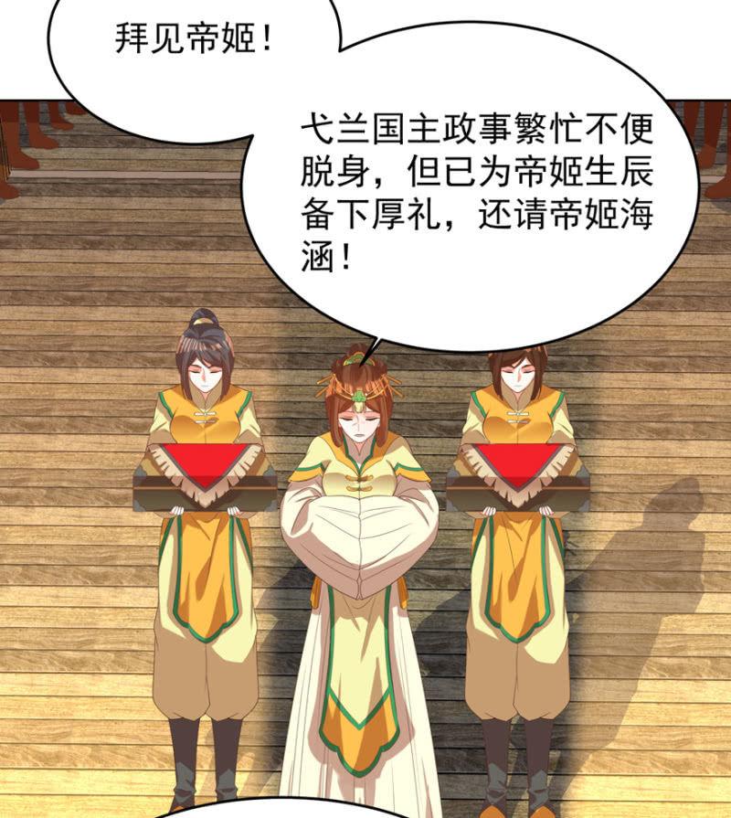 《王爷爱上“公公”》婉姨来了 第12页
