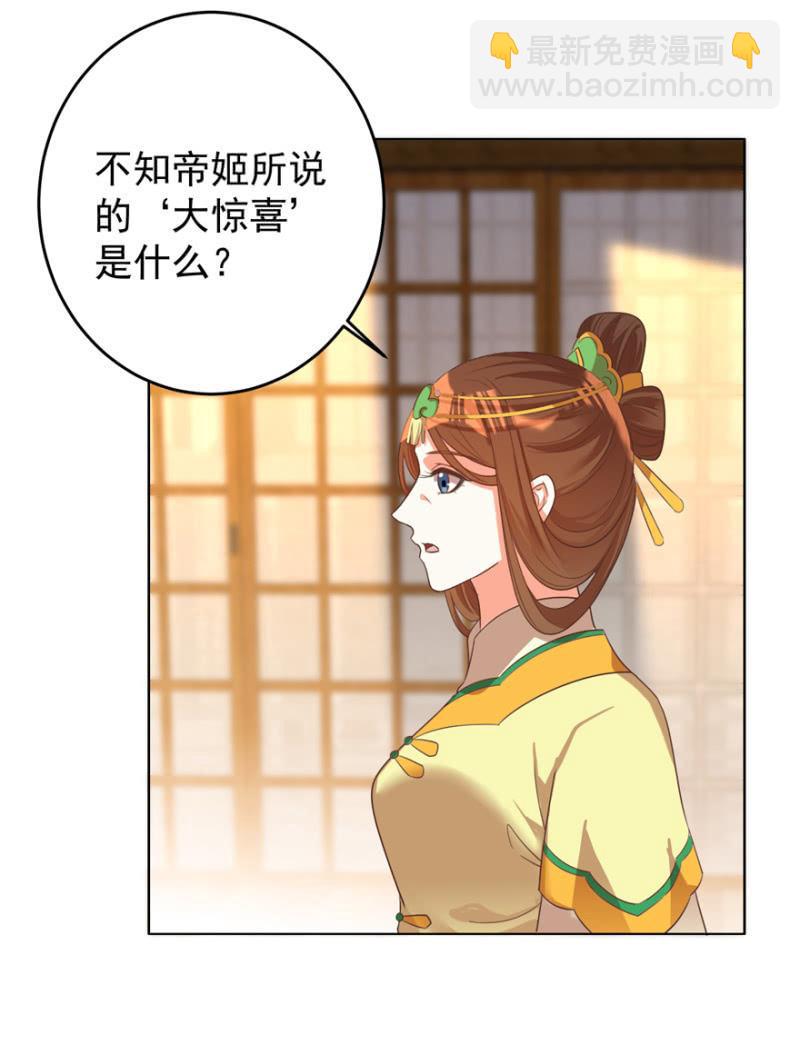 《王爷爱上“公公”》婉姨来了 第14页