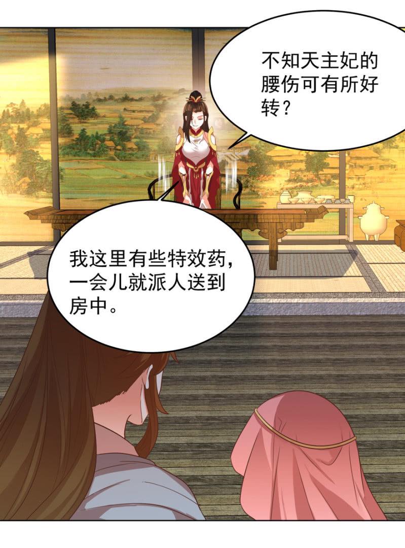 《王爷爱上“公公”》婉姨来了 第26页