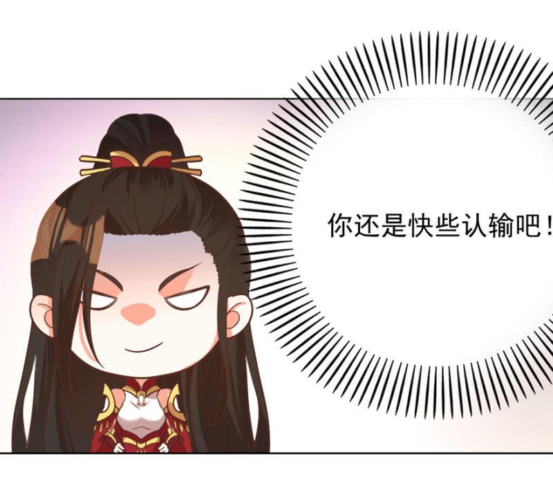 《王爷爱上“公公”》婉姨来了 第27页