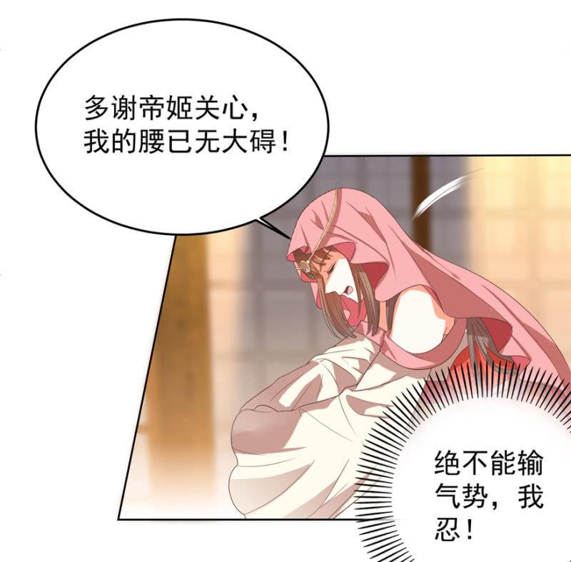 《王爷爱上“公公”》婉姨来了 第28页