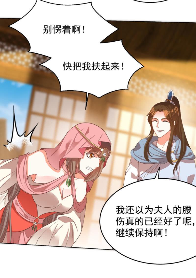 《王爷爱上“公公”》婉姨来了 第30页
