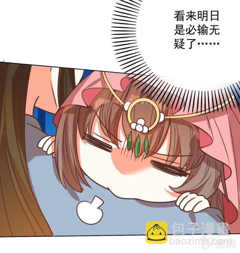 《王爷爱上“公公”》婉姨来了 第33页