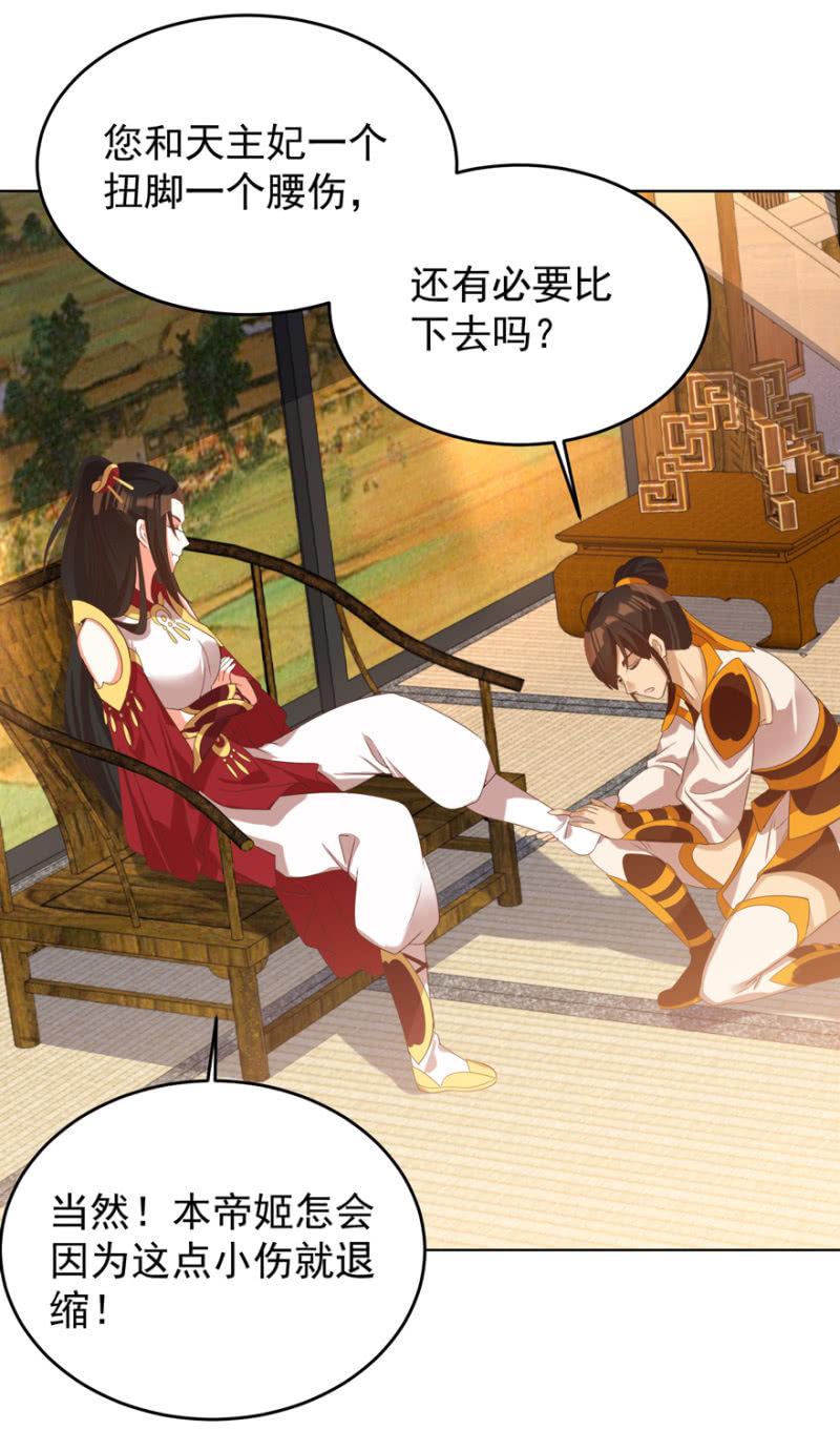 《王爷爱上“公公”》婉姨来了 第36页