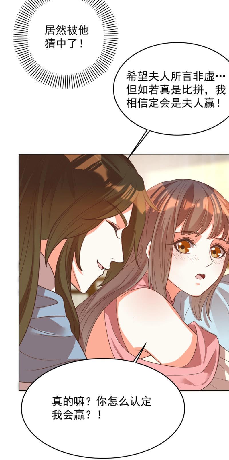 《王爷爱上“公公”》婉姨来了 第3页