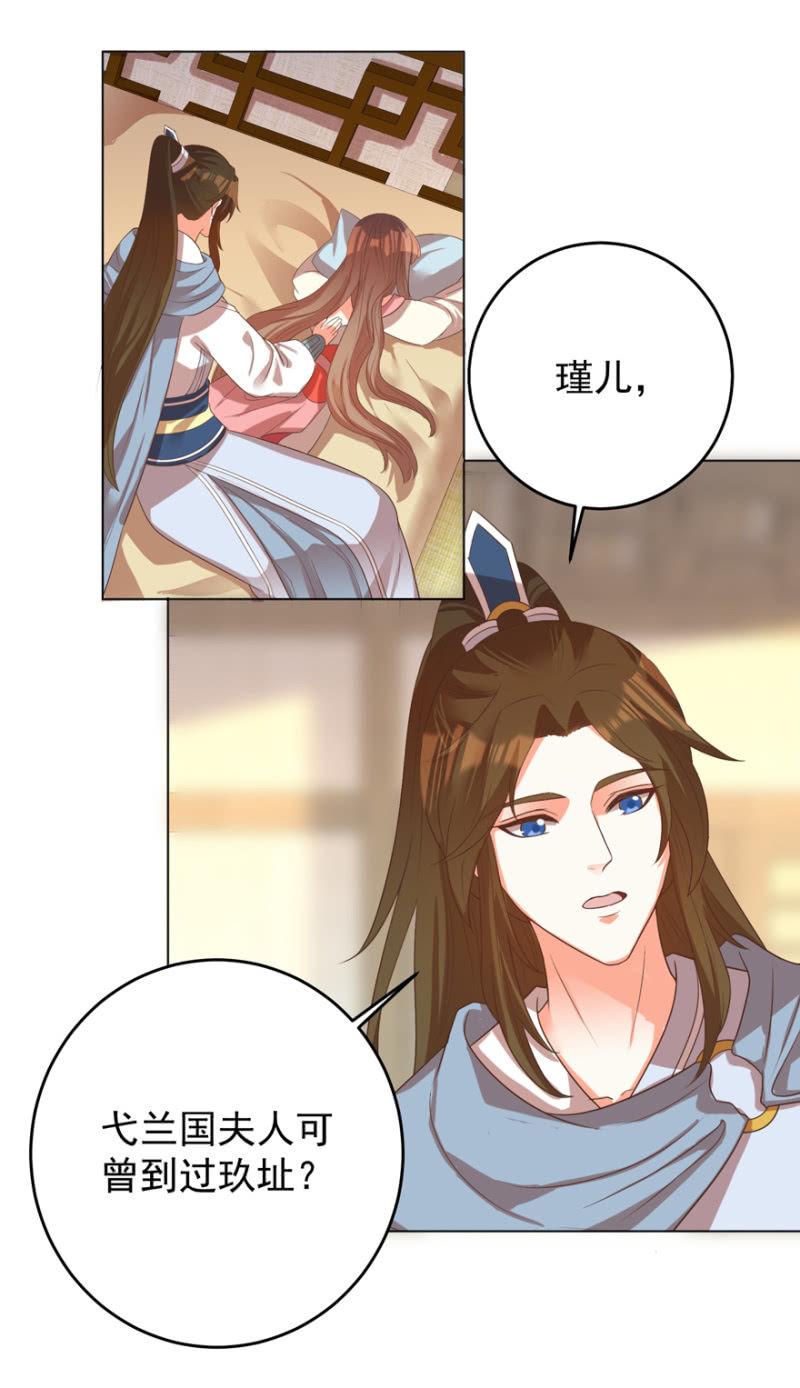 《王爷爱上“公公”》婉姨来了 第40页