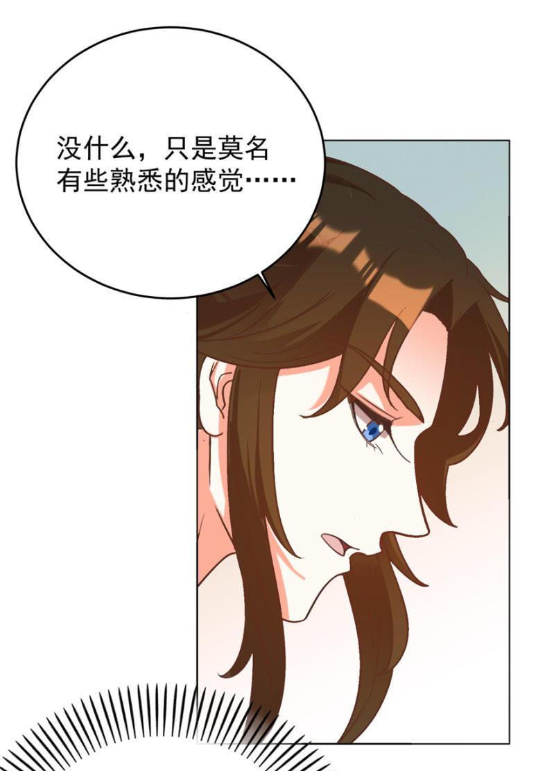 《王爷爱上“公公”》婉姨来了 第42页